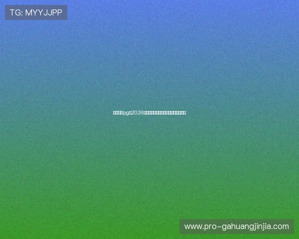巨星娱乐pg:2026世界杯明星巨星娱乐幕后故事深度揭秘 巨星娱乐pg:2026世界杯明星巨星娱乐幕后故事深度揭秘